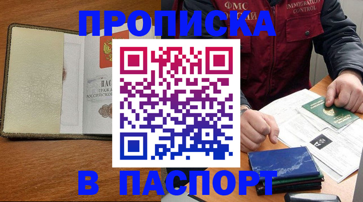 регистрация в Курганинске