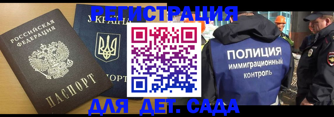 прописка 2025 в Курганинске